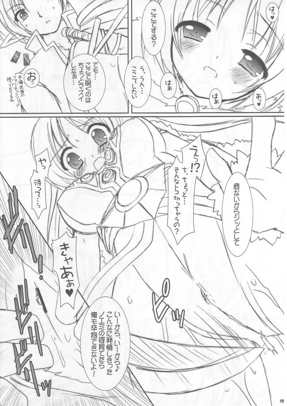 Lovely Poison Ex2 - page18