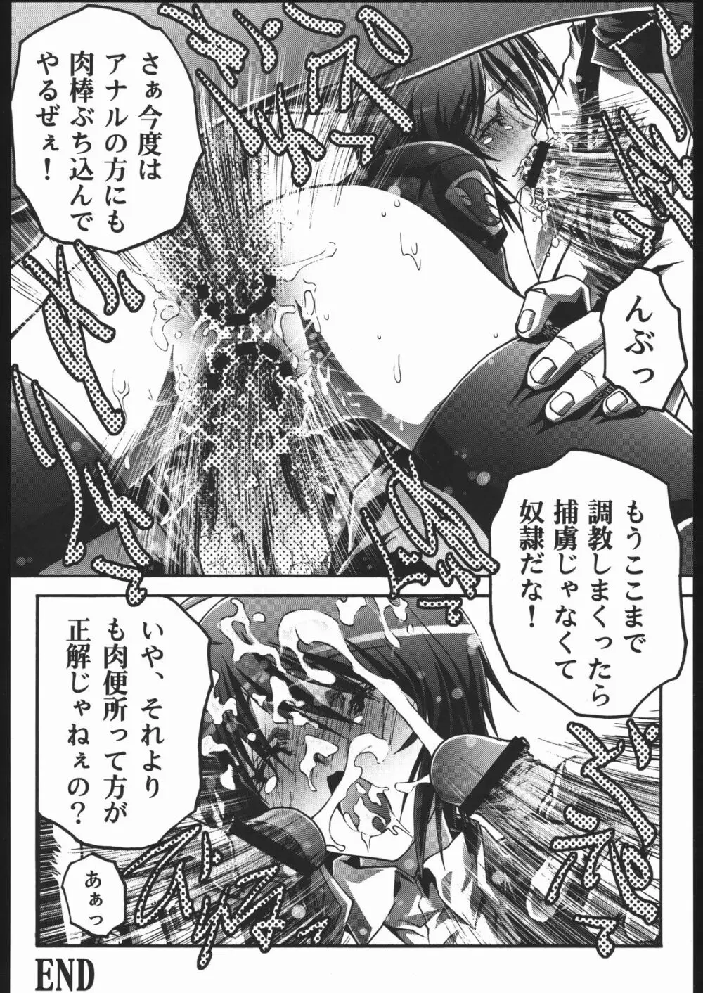 MILKY LIPS 2 - page13