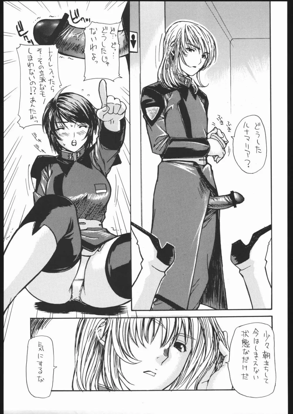 MILKY LIPS 2 - page24