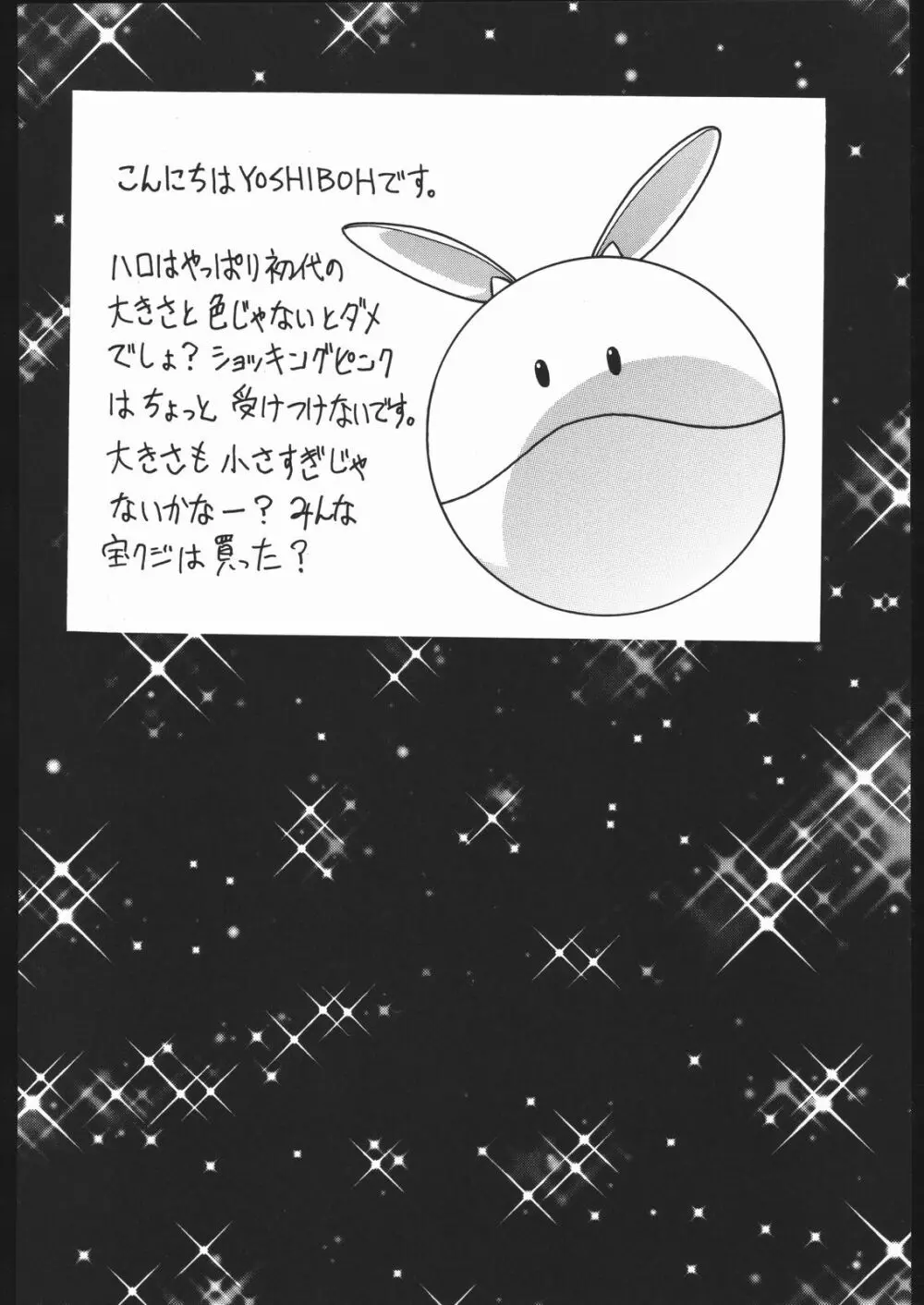 MILKY LIPS 2 - page57