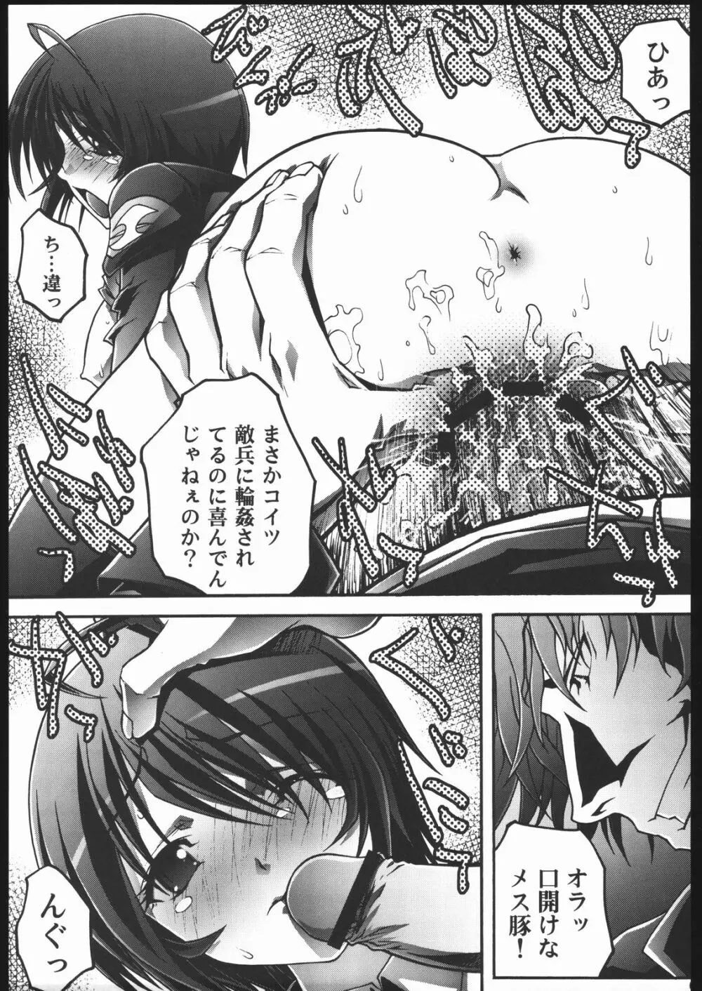 MILKY LIPS 2 - page6