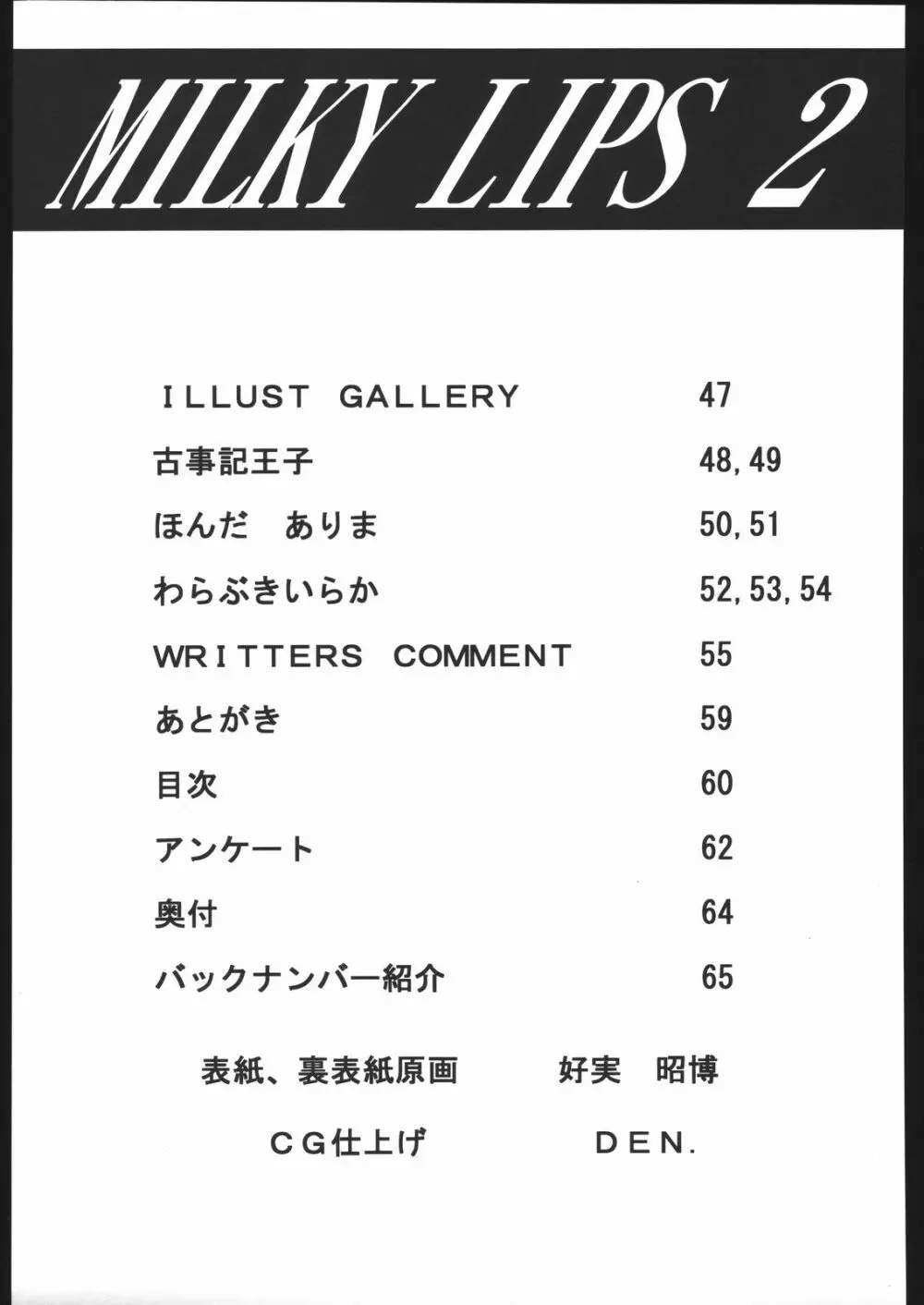 MILKY LIPS 2 - page60