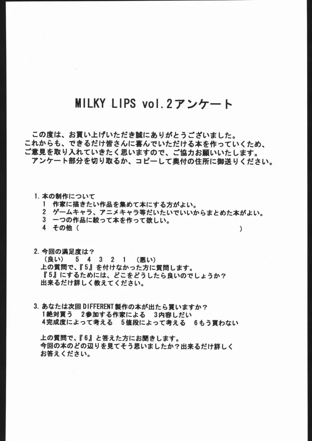 MILKY LIPS 2 - page61