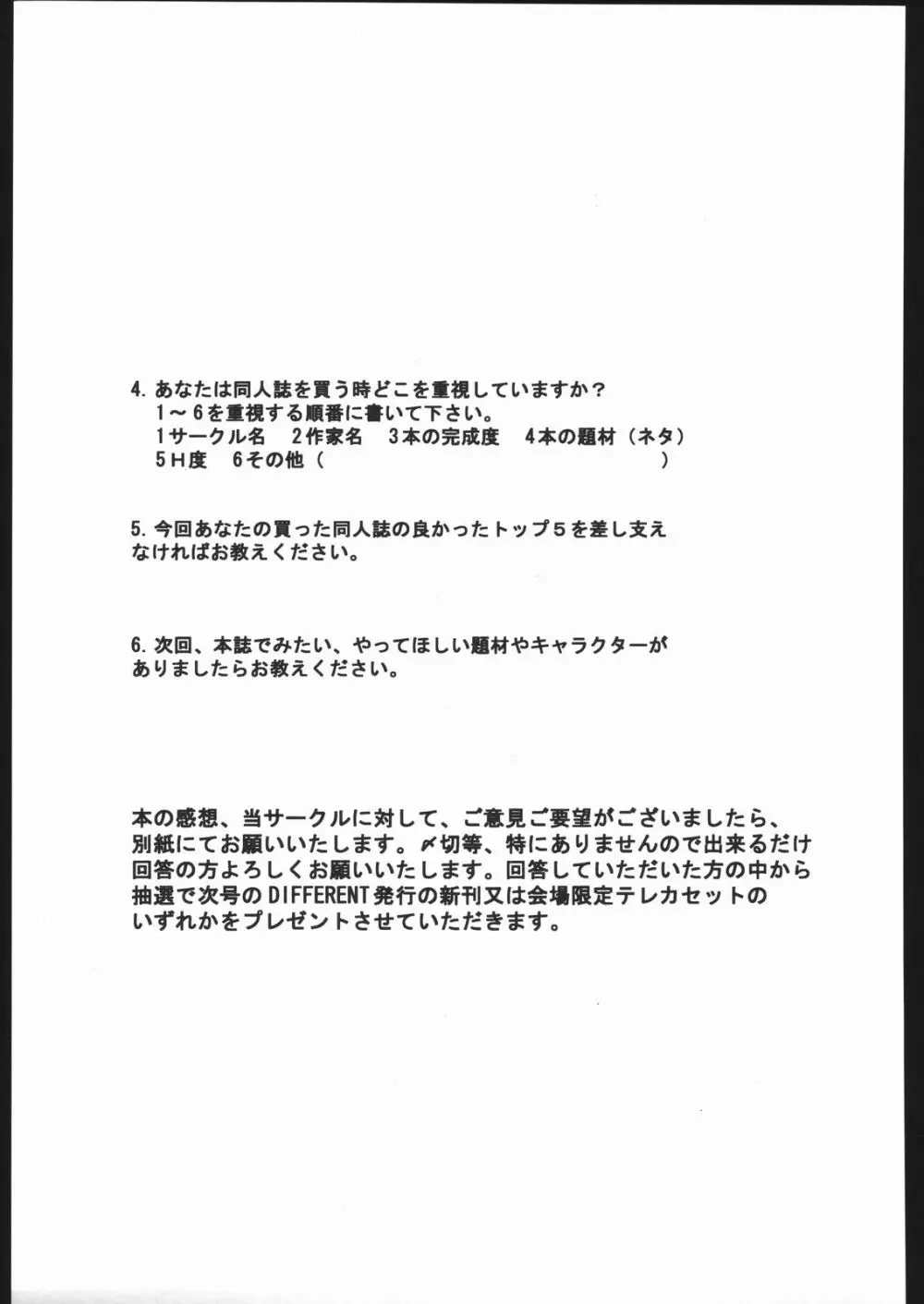 MILKY LIPS 2 - page62