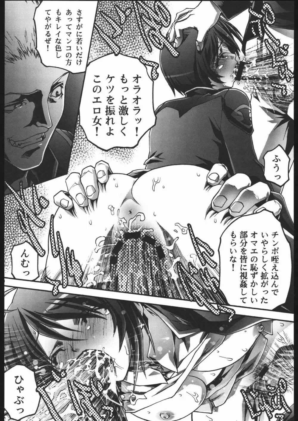 MILKY LIPS 2 - page9