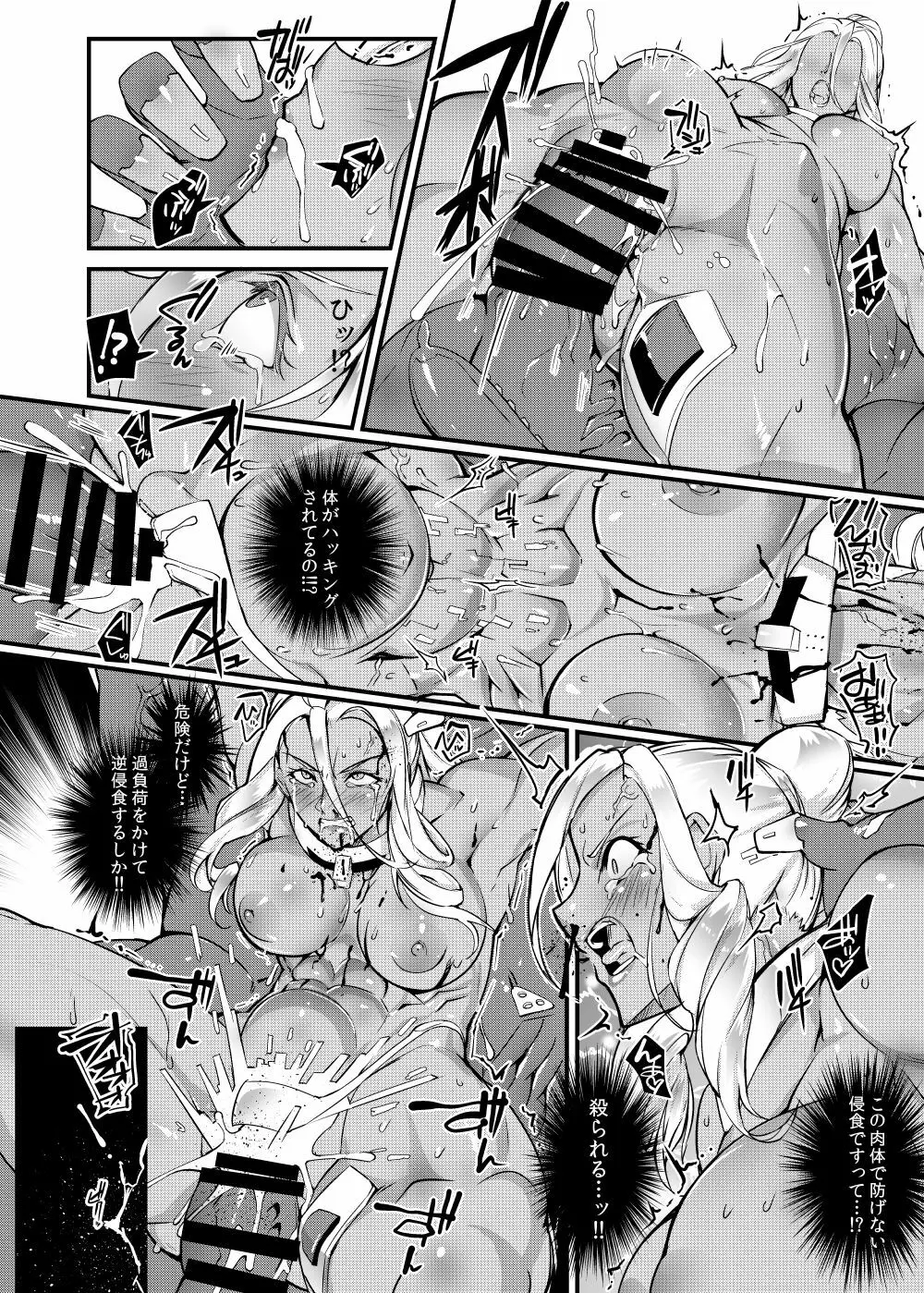 Overloaded Mission - page15