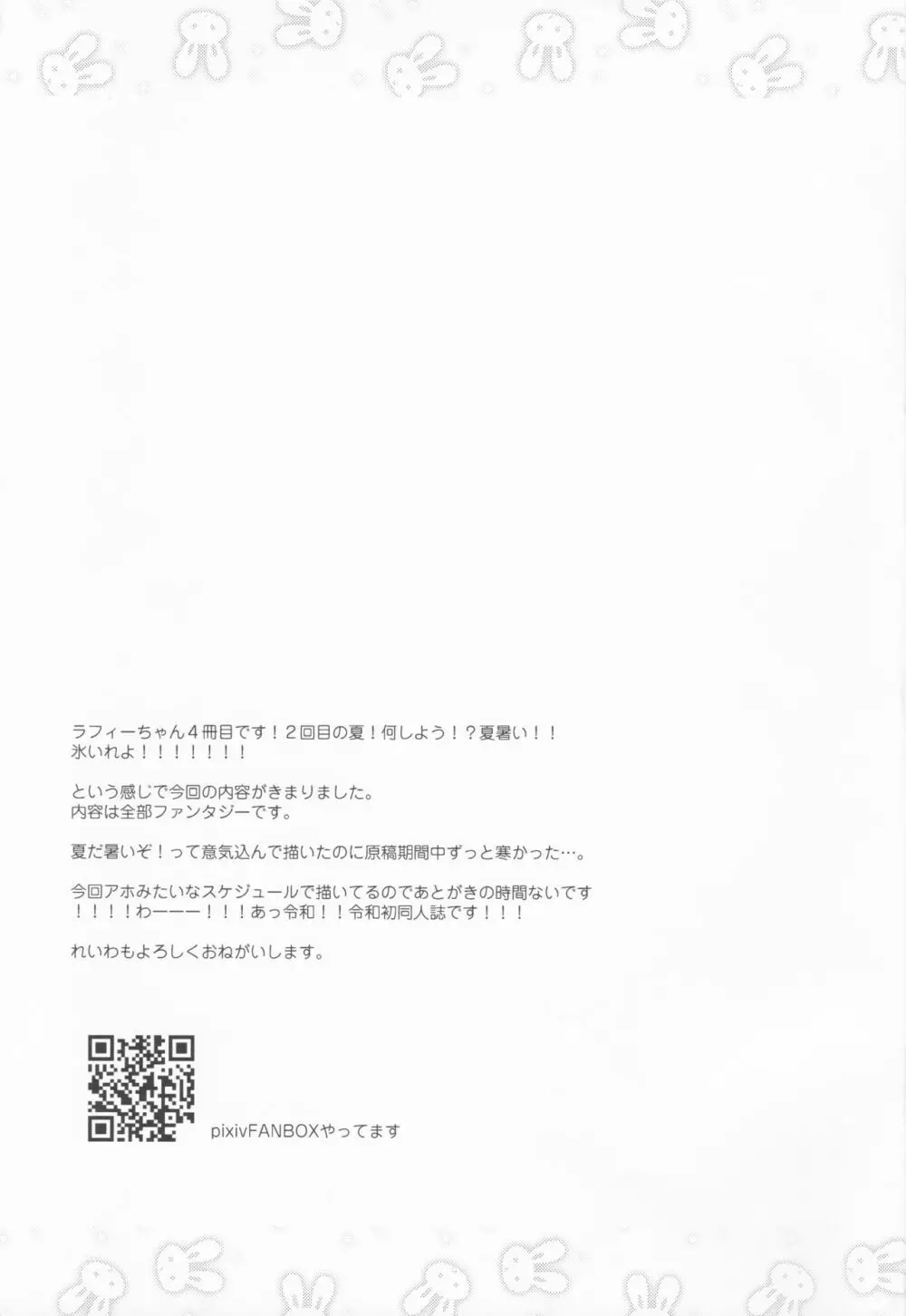指揮官それ...いれてみて? - page20