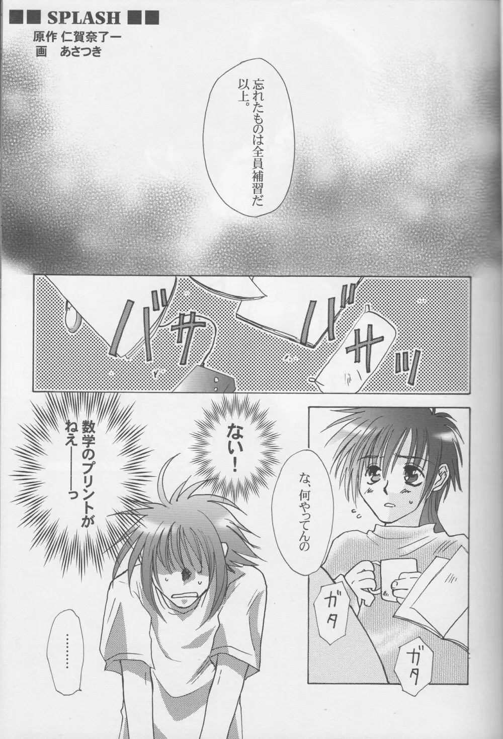SPLASH - page4