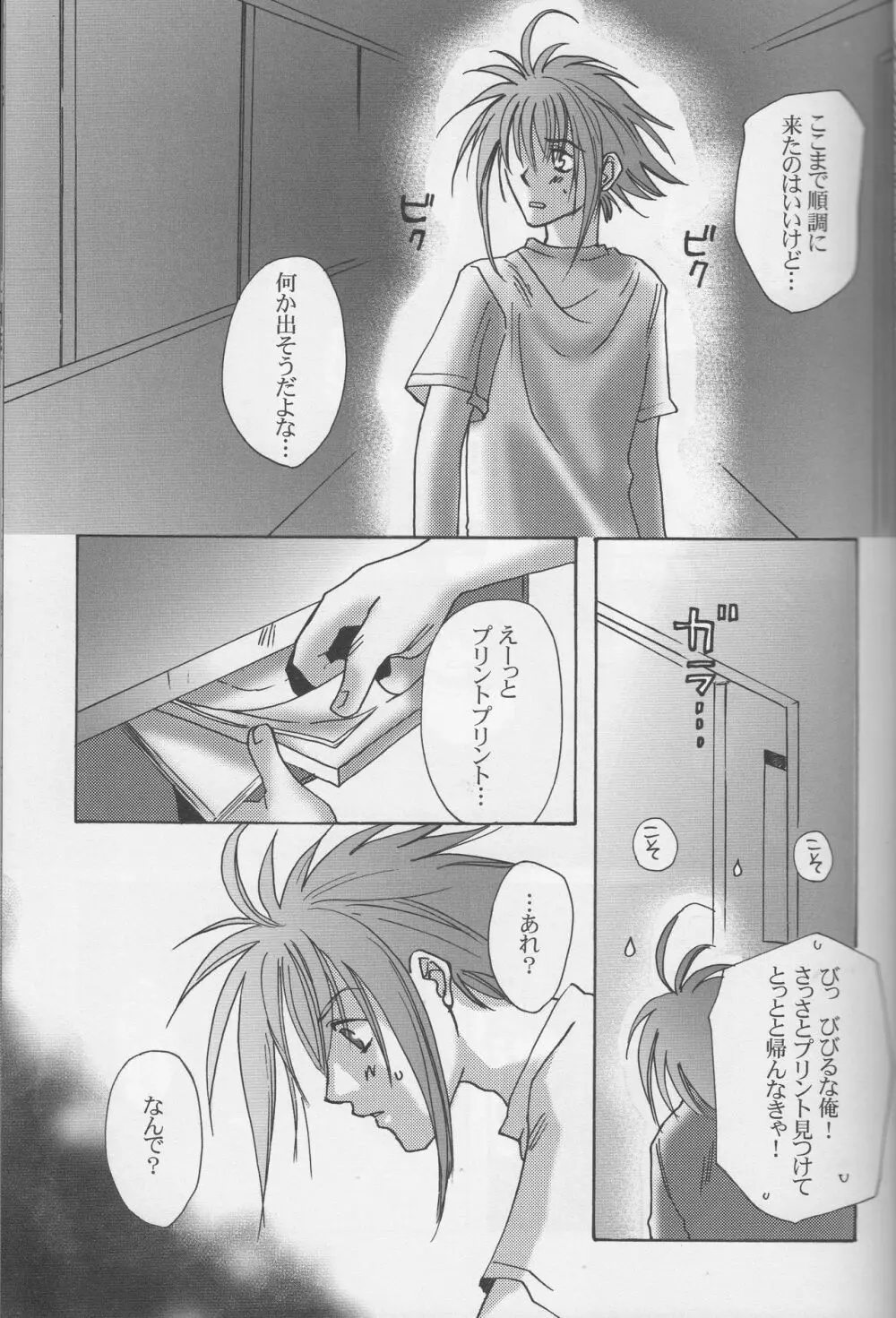 SPLASH - page6