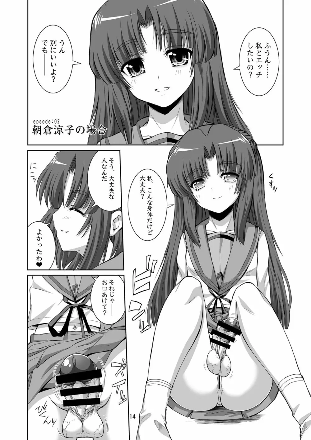 いろんなふたなりッ娘に犯されちゃう!! - page14