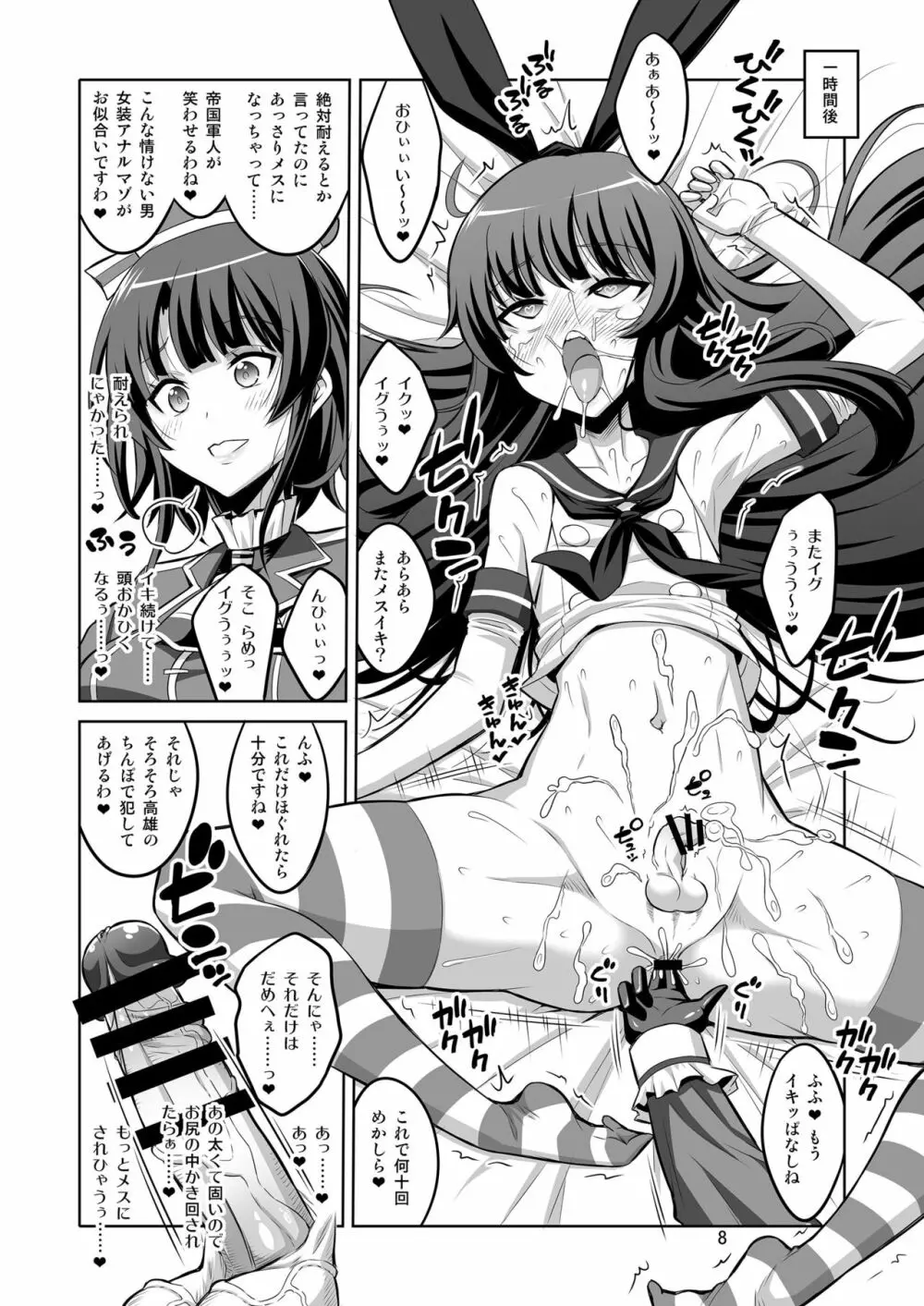いろんなふたなりッ娘に犯されちゃう!! - page8