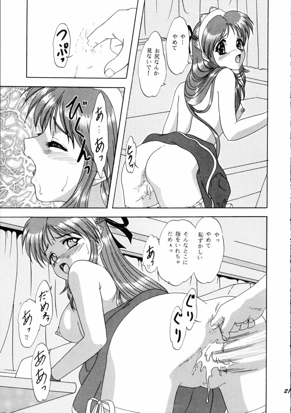 LUNCH BOX 36 - にんじんフルコース - page20