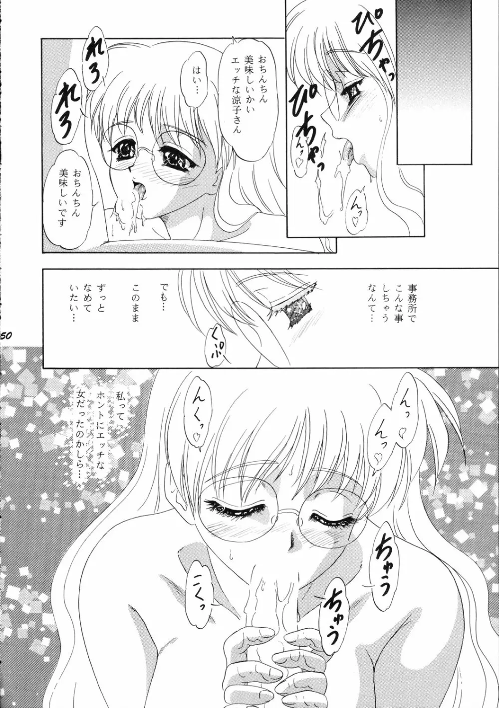 LUNCH BOX 36 - にんじんフルコース - page49
