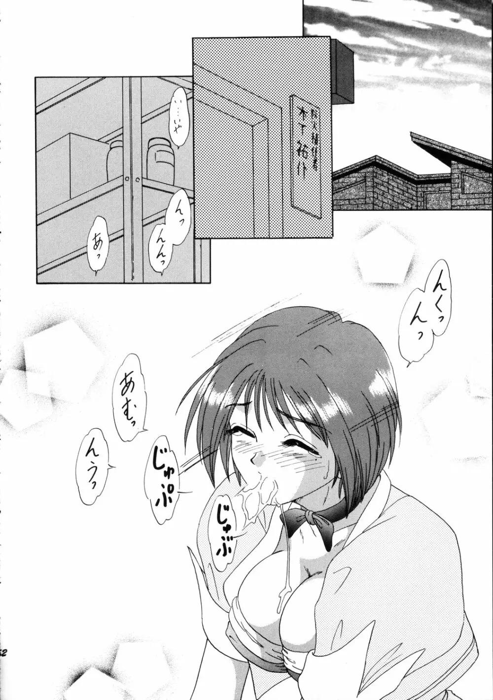 LUNCH BOX 36 - にんじんフルコース - page51