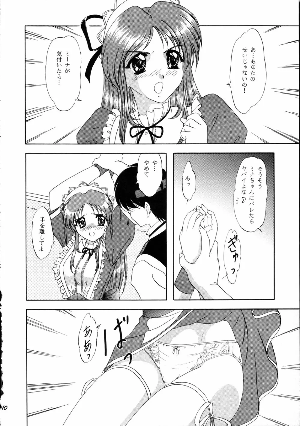 LUNCH BOX 36 - にんじんフルコース - page9