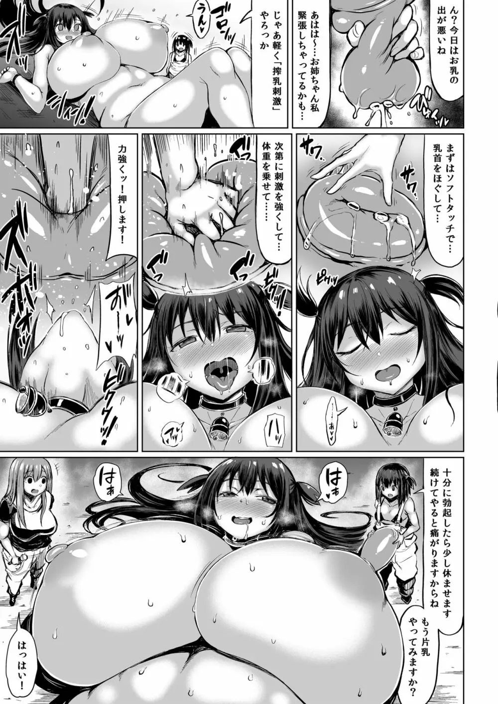 マイクローンマガジン Vol. 61 - page29