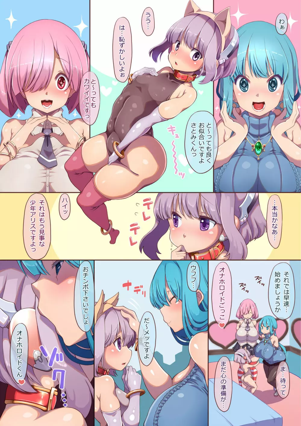 マイクローンマガジン Vol. 61 - page4