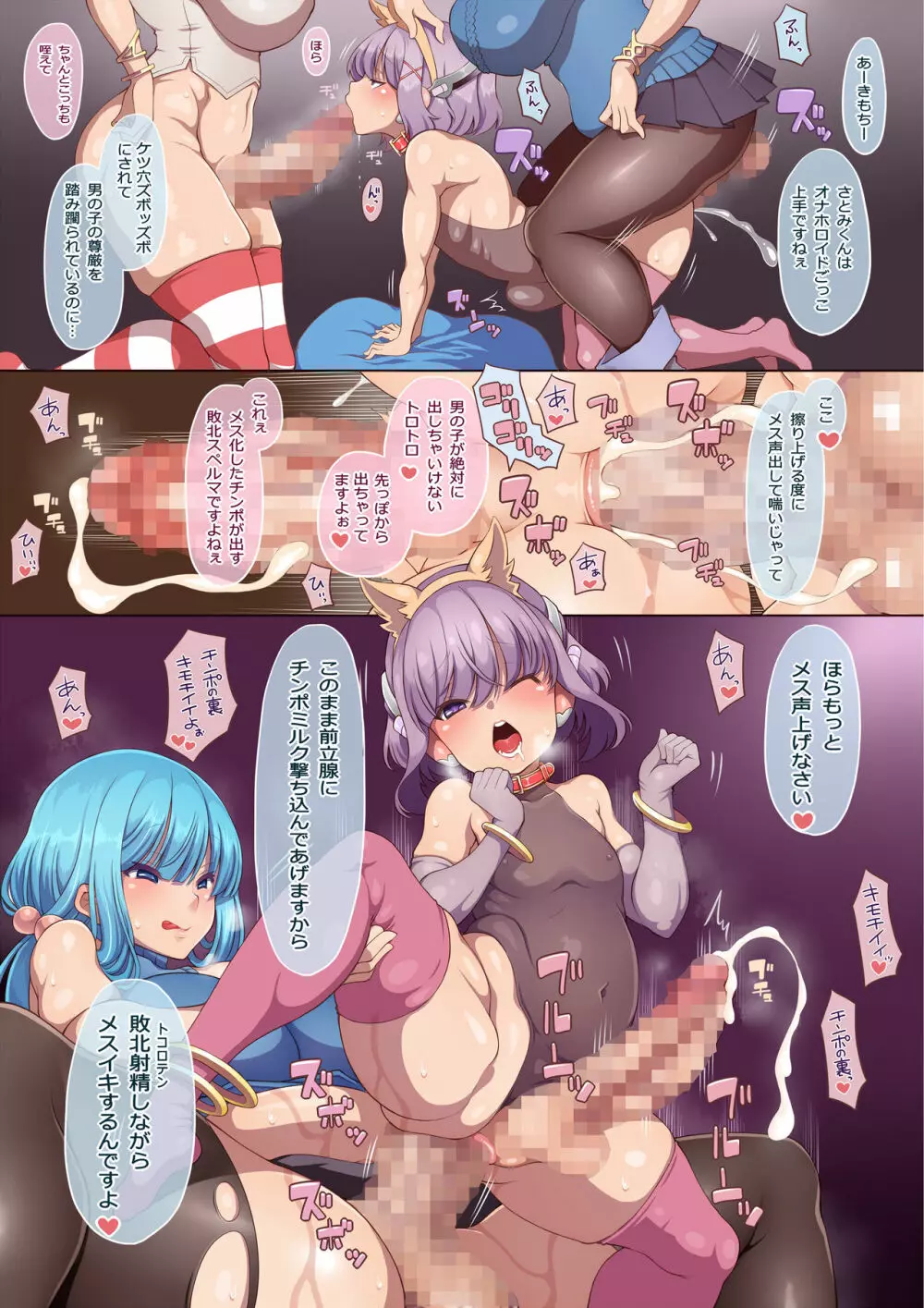 マイクローンマガジン Vol. 61 - page7