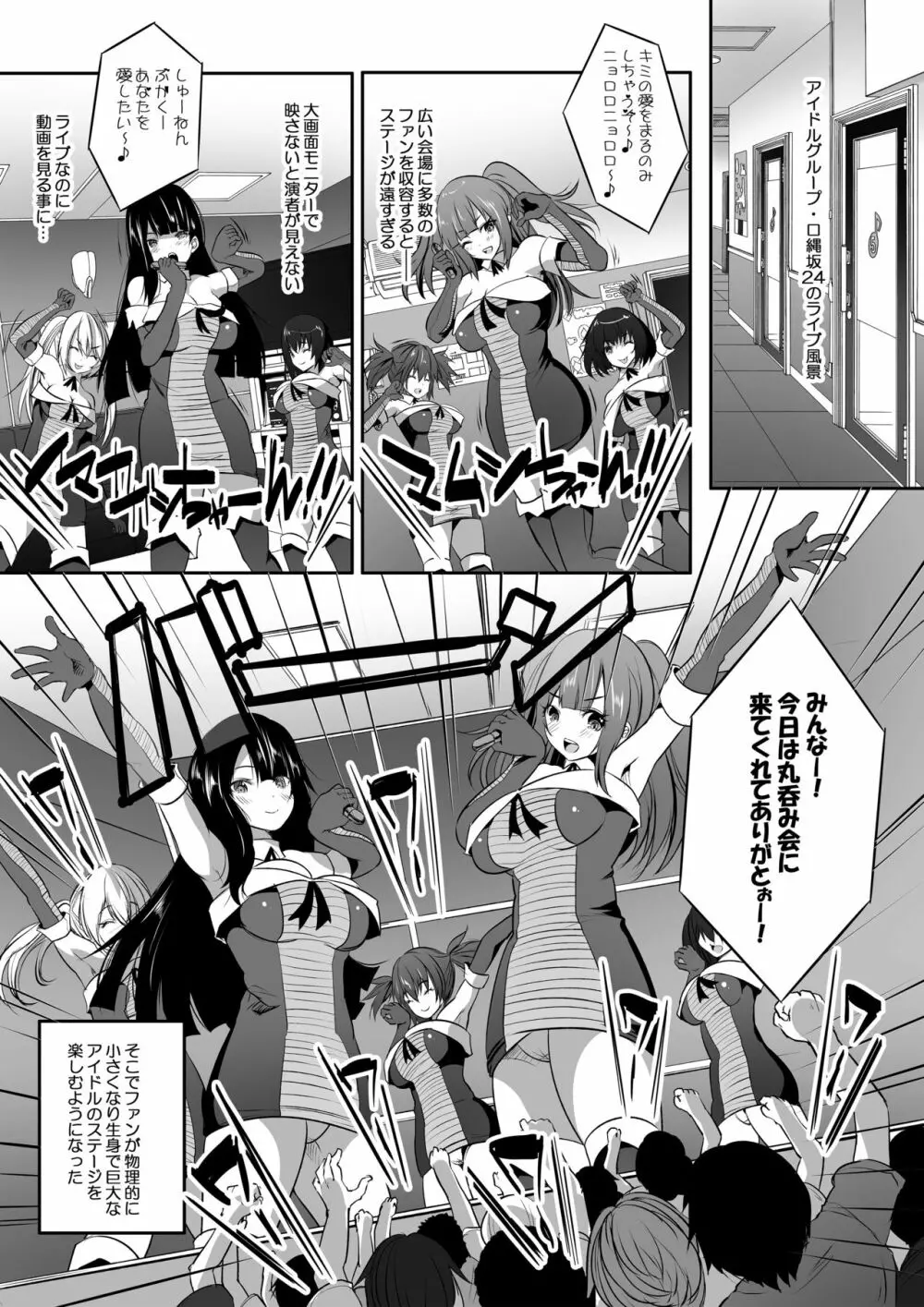 マイクローンマガジン Vol. 61 - page9