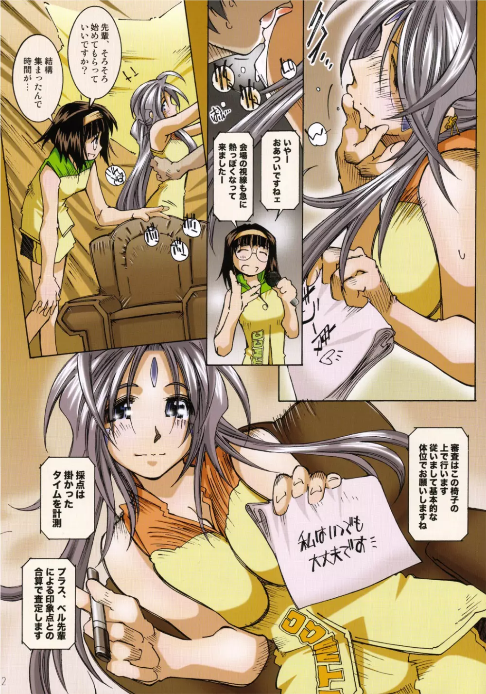 MOVIE STAR IIIa - page11