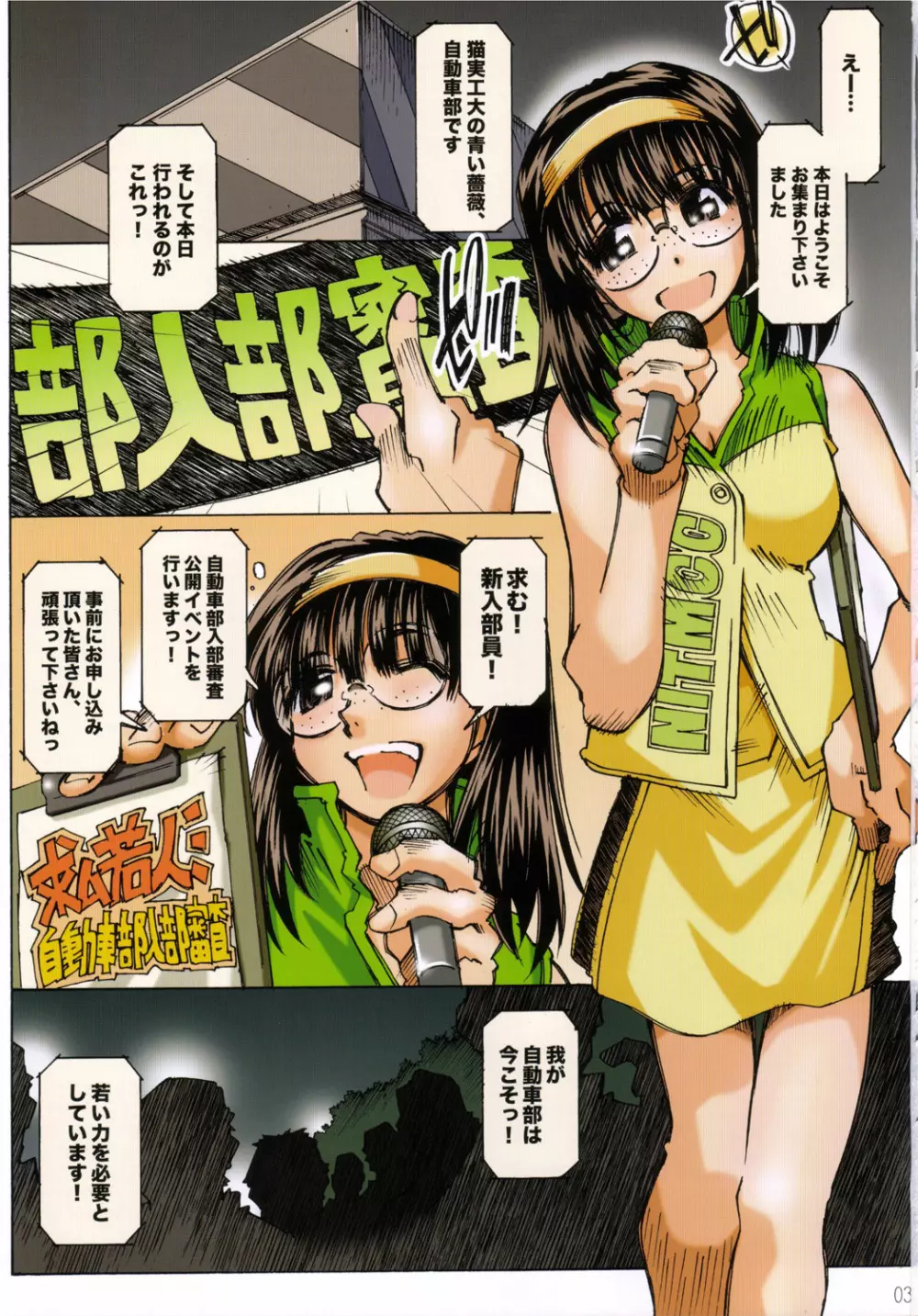 MOVIE STAR IIIa - page2