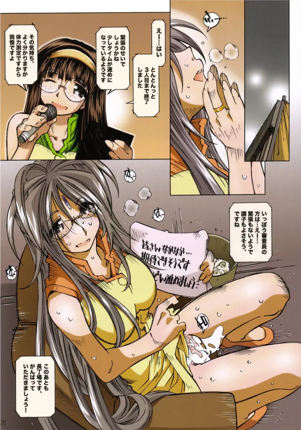 MOVIE STAR IIIa - page25
