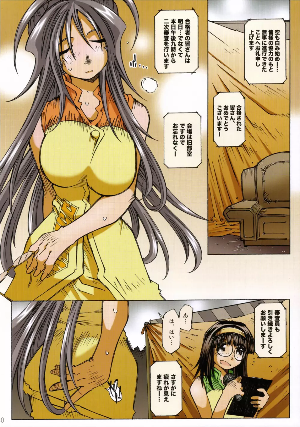 MOVIE STAR IIIa - page39