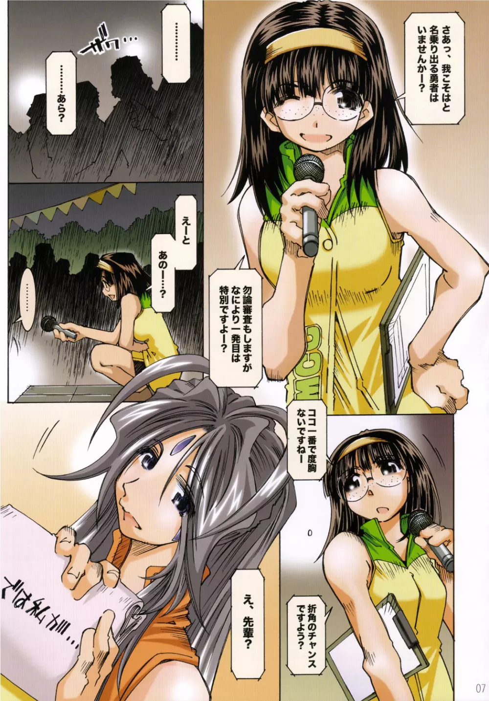 MOVIE STAR IIIa - page6