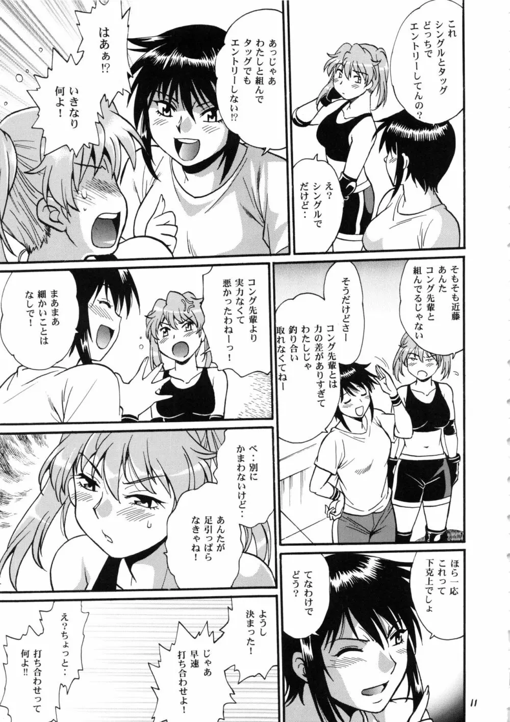 リン×ママ番外編7 - page10