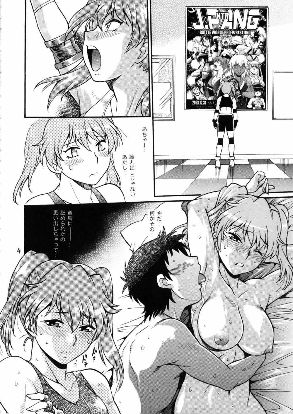 リン×ママ番外編7 - page3