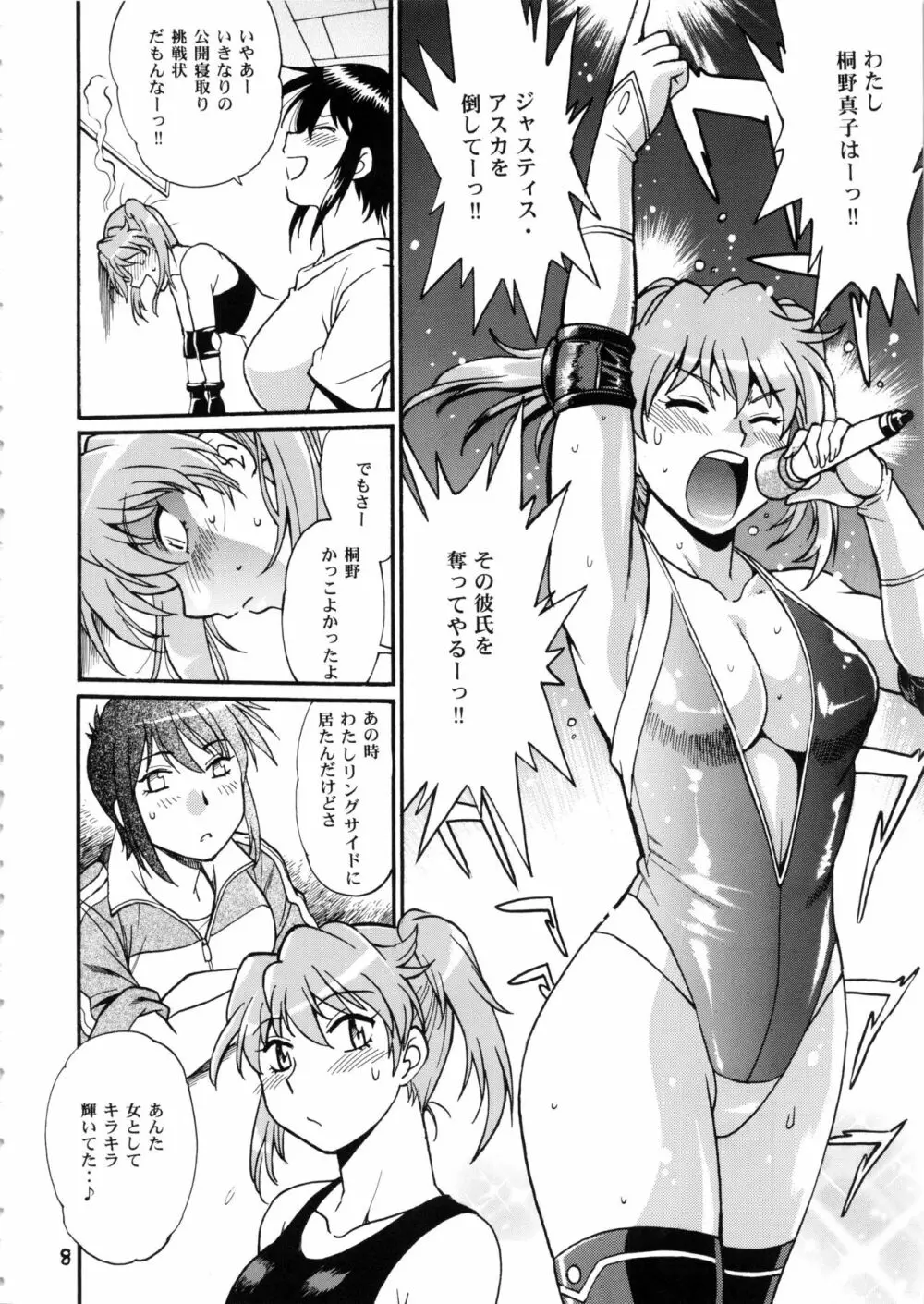 リン×ママ番外編7 - page7