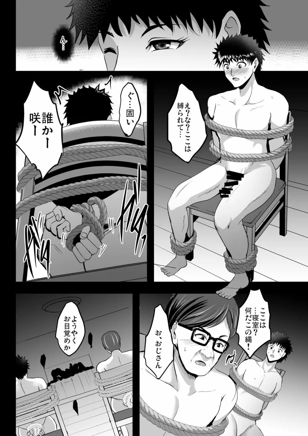 調教受精済み母娘寝取られ記録 - page43