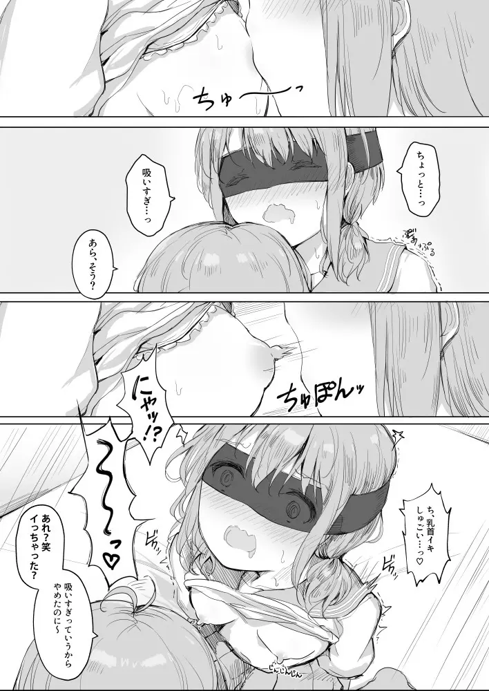 幼馴染をリボンで縛る百合えっち - page11