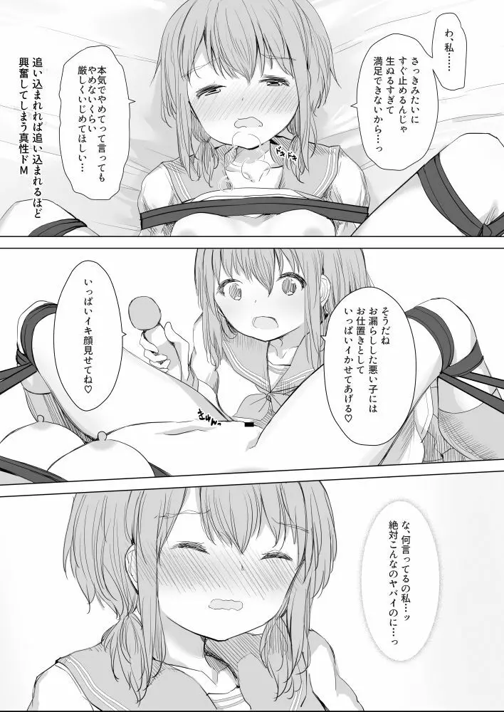 幼馴染をリボンで縛る百合えっち - page32