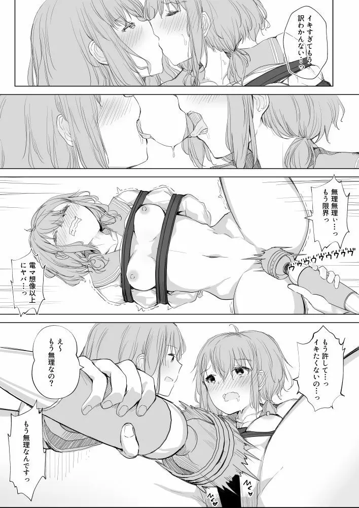 幼馴染をリボンで縛る百合えっち - page38