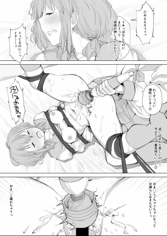 幼馴染をリボンで縛る百合えっち - page40