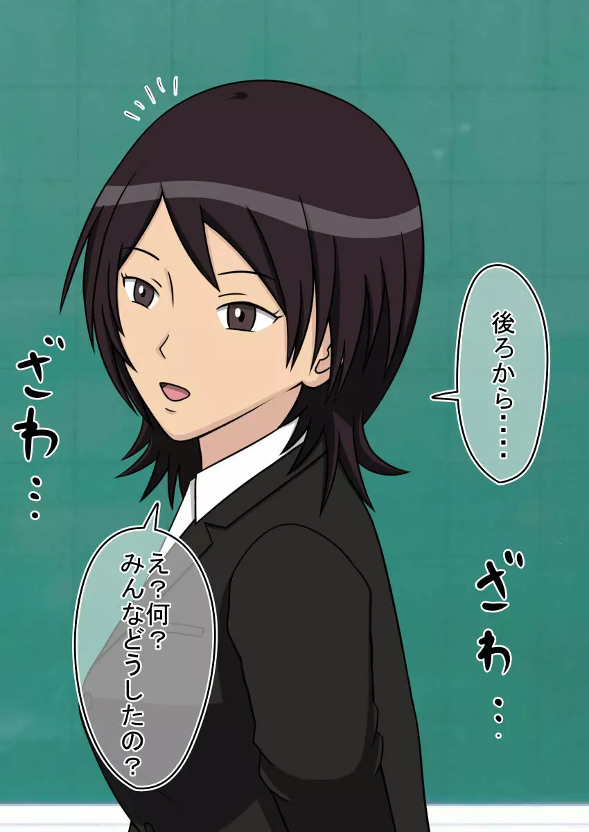 時間停止オナドール 輝日東祭 1日目 - page11