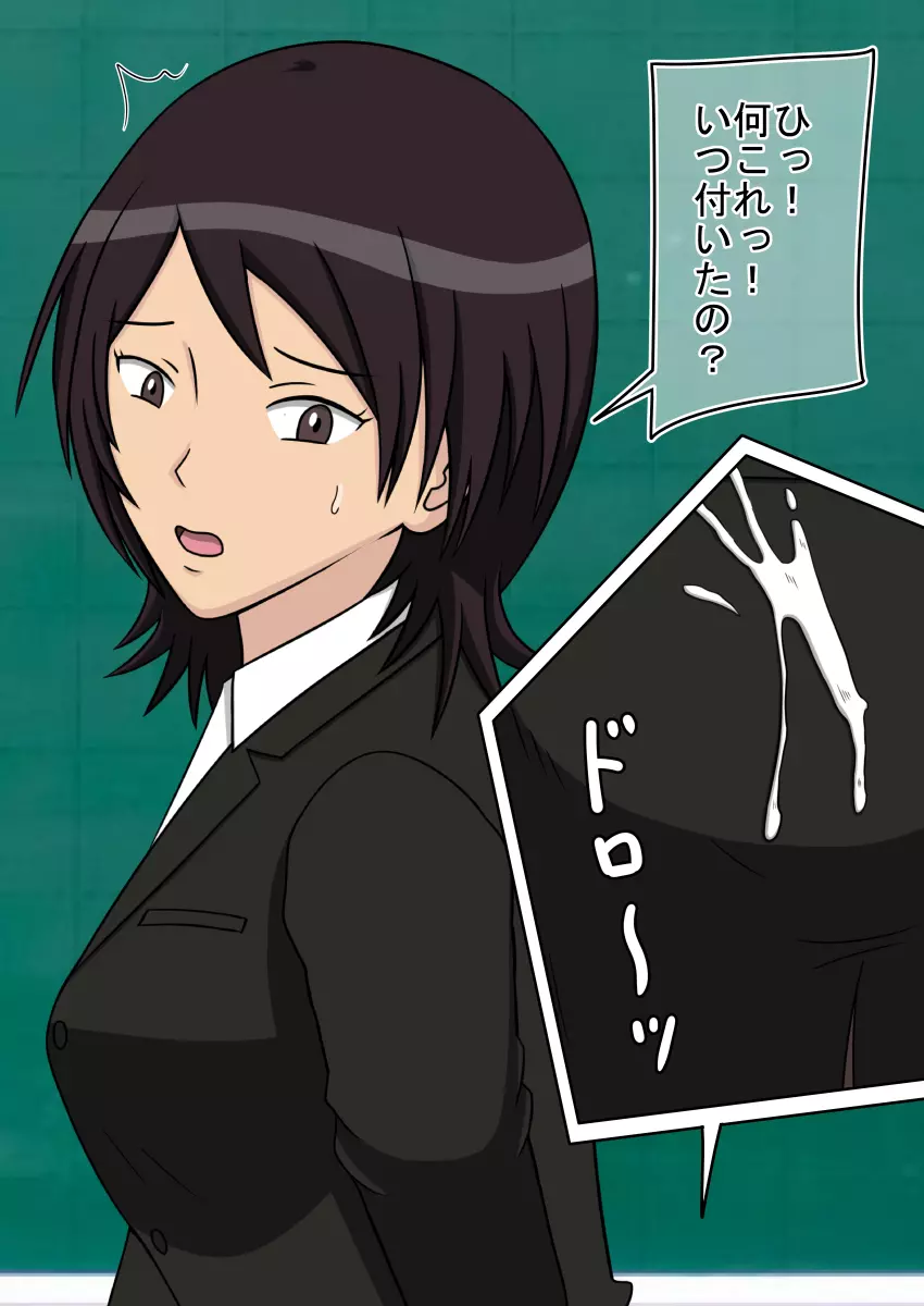 時間停止オナドール 輝日東祭 1日目 - page12