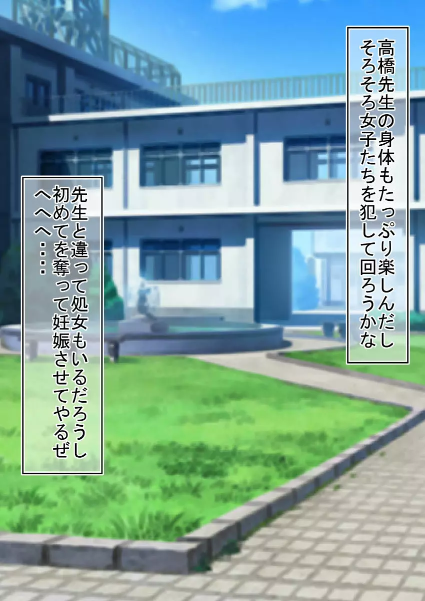 時間停止オナドール 輝日東祭 1日目 - page23