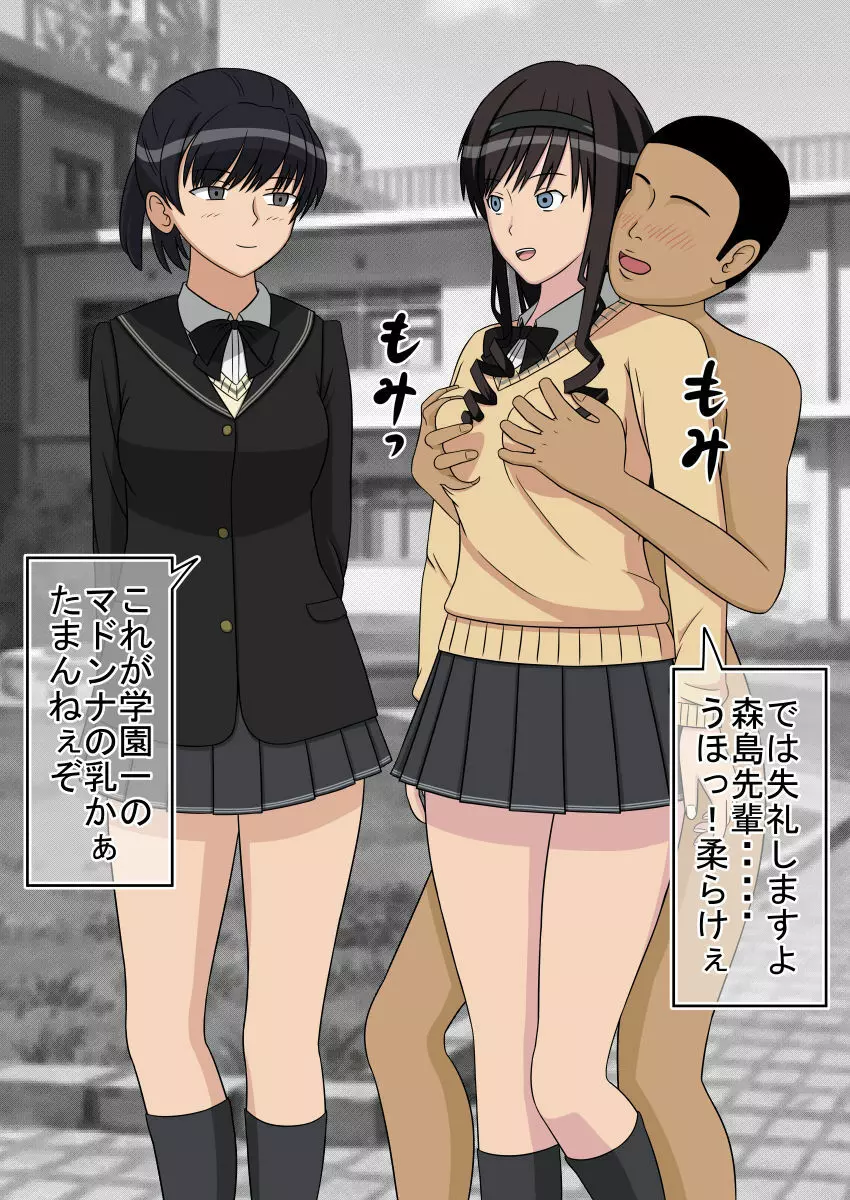 時間停止オナドール 輝日東祭 1日目 - page27