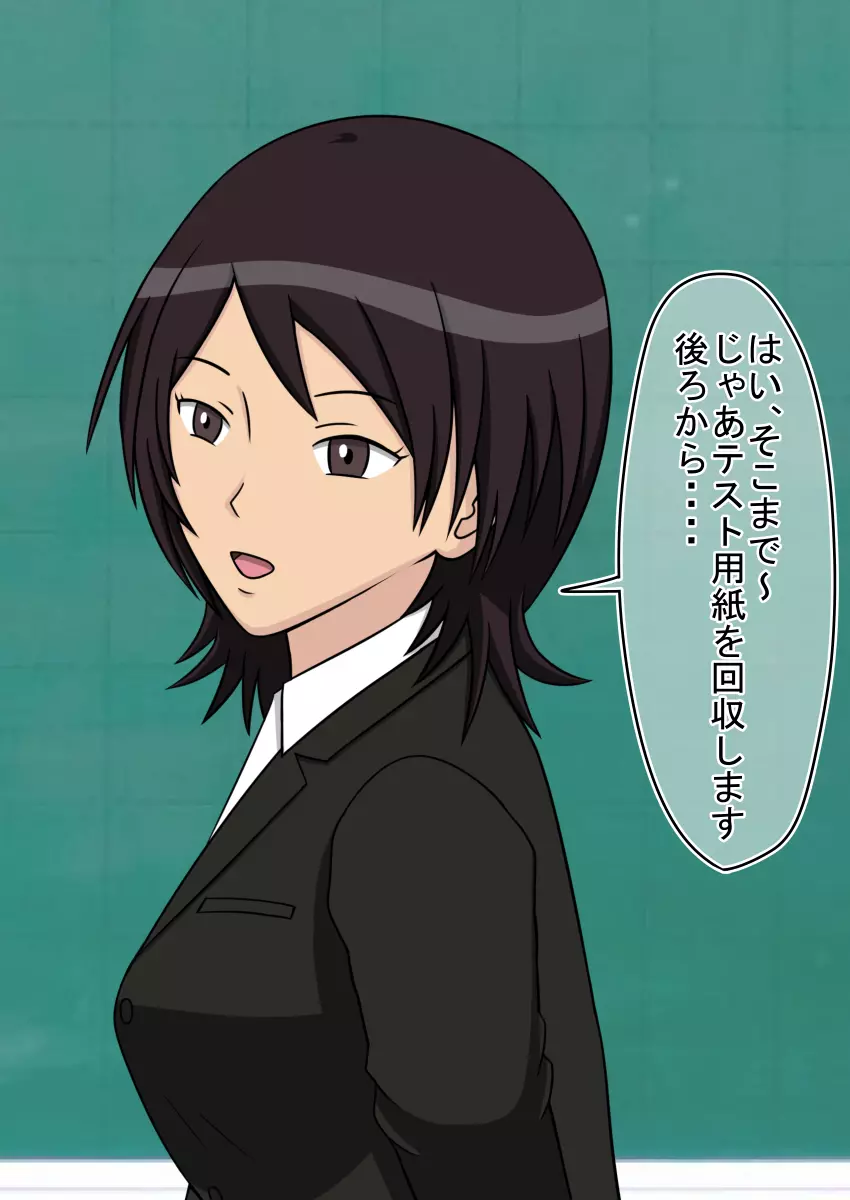 時間停止オナドール 輝日東祭 1日目 - page3