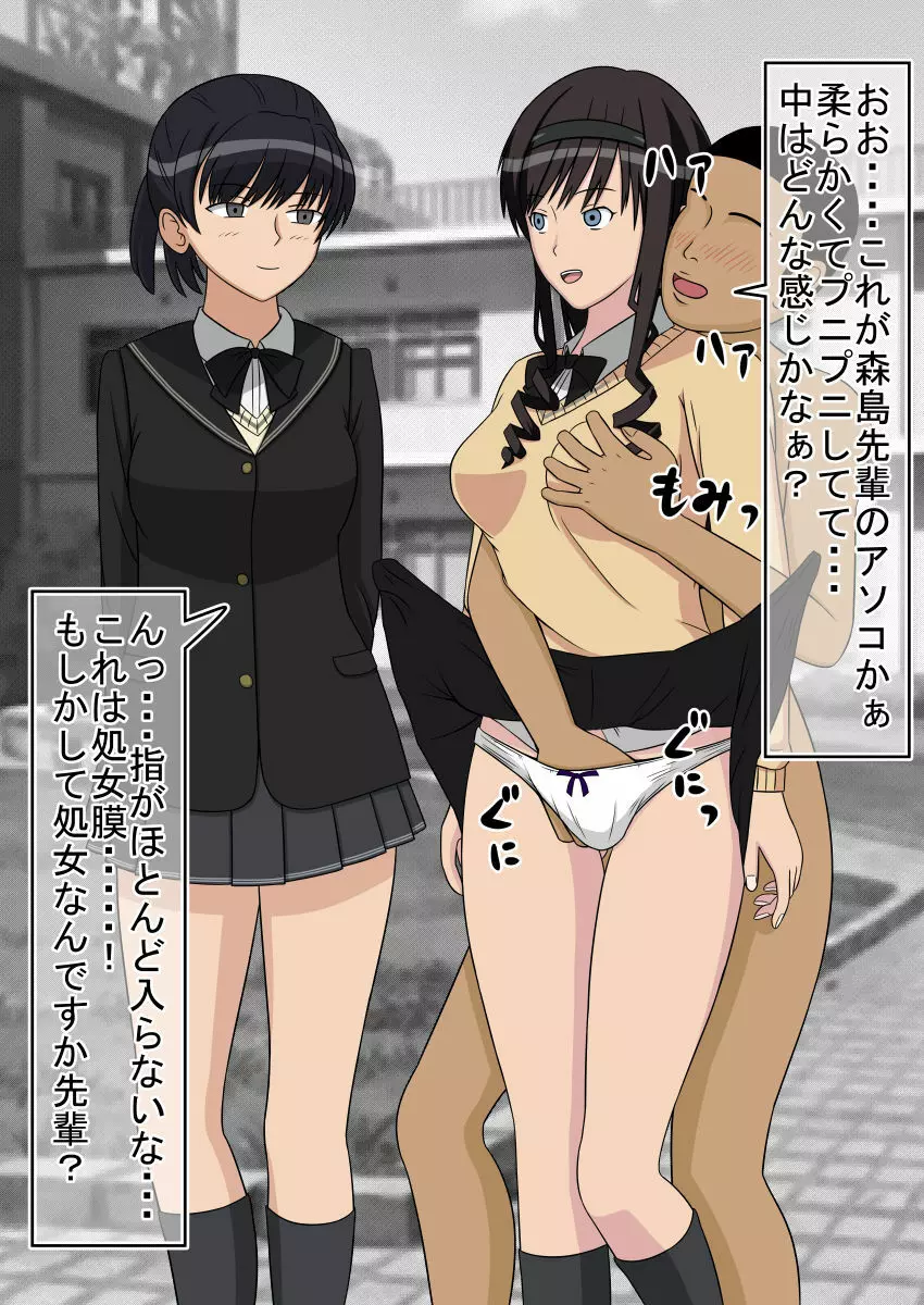 時間停止オナドール 輝日東祭 1日目 - page30