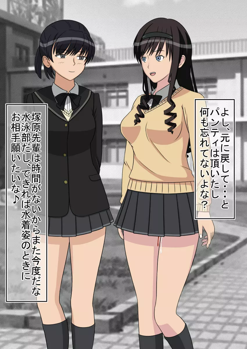 時間停止オナドール 輝日東祭 1日目 - page37
