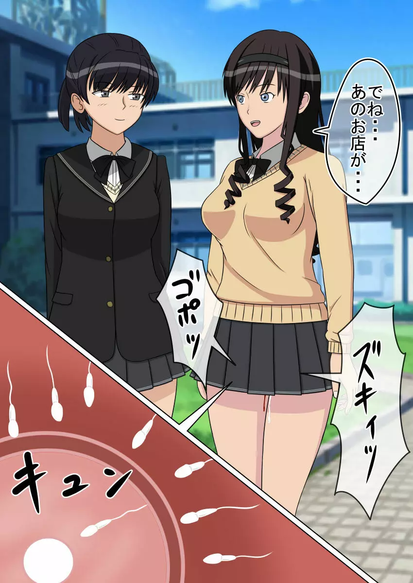 時間停止オナドール 輝日東祭 1日目 - page39