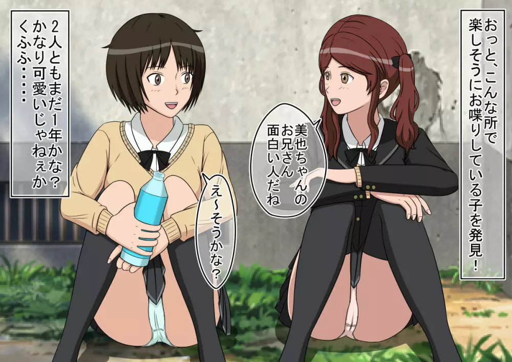 時間停止オナドール 輝日東祭 1日目 - page41
