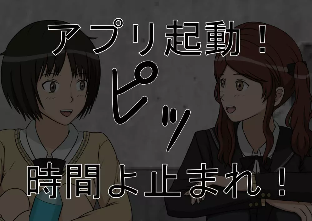 時間停止オナドール 輝日東祭 1日目 - page42