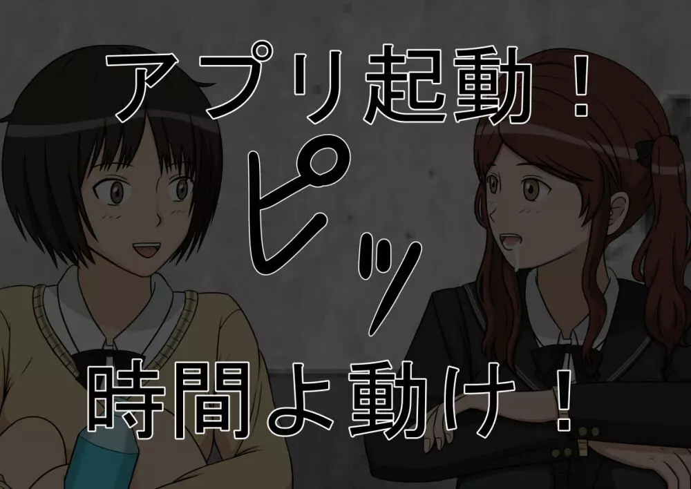 時間停止オナドール 輝日東祭 1日目 - page52