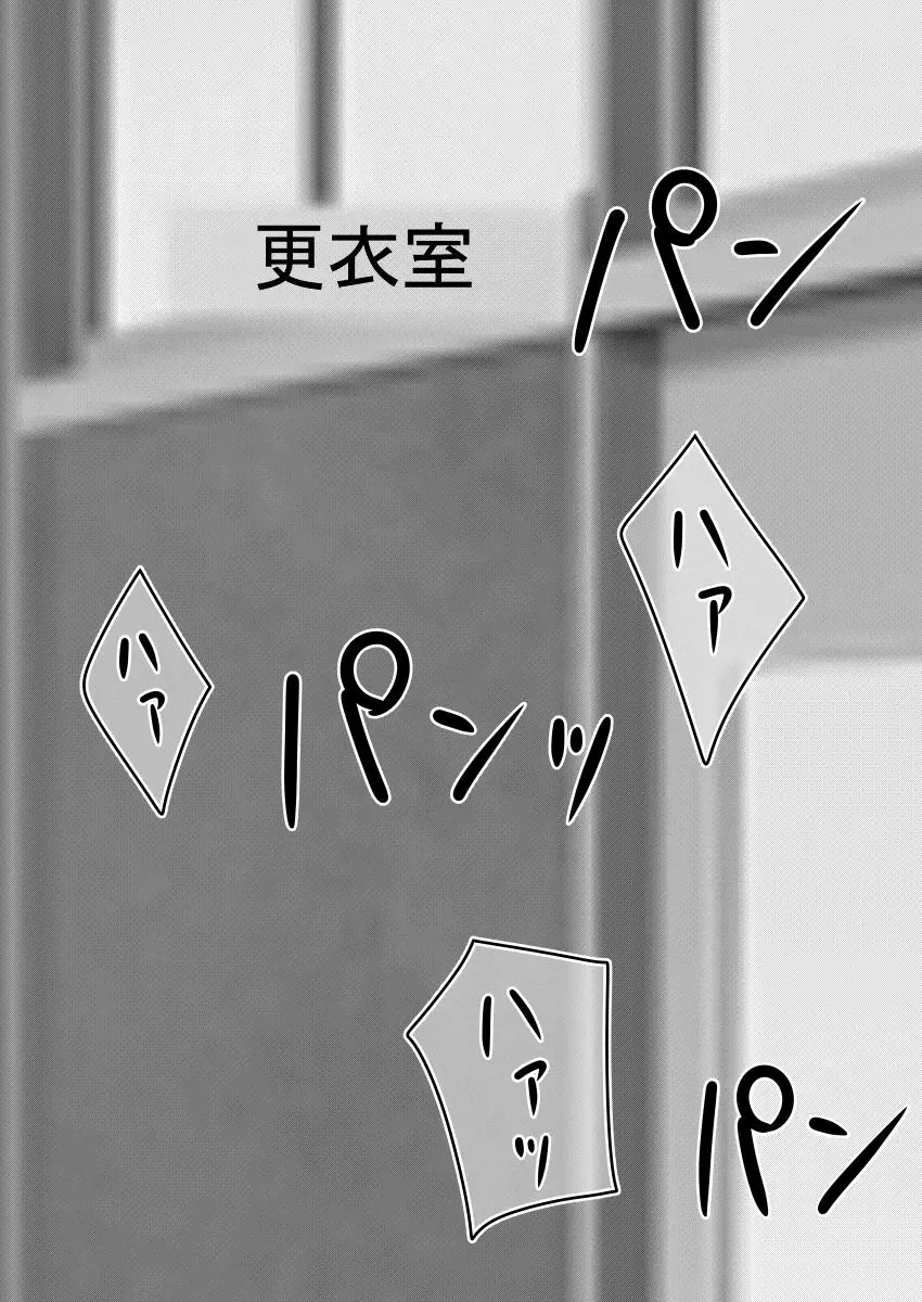 時間停止オナドール 輝日東祭 1日目 - page55
