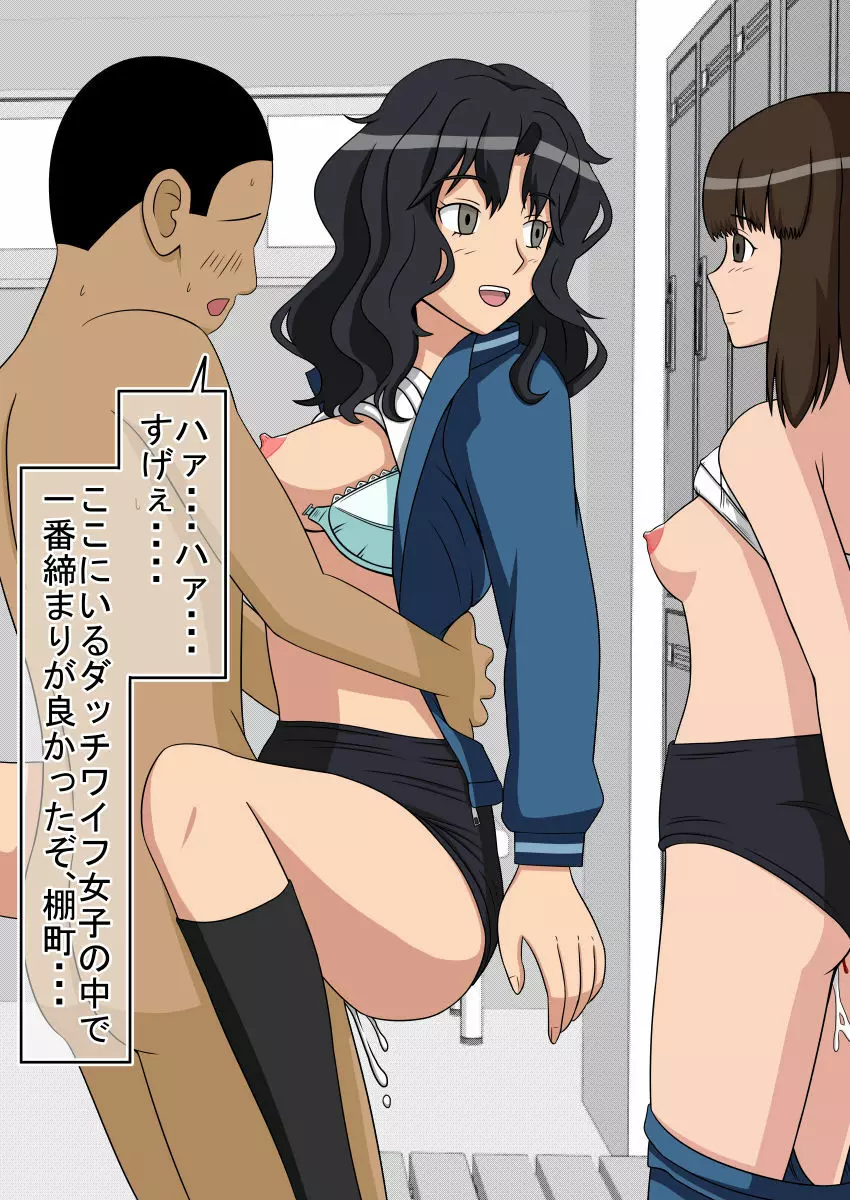 時間停止オナドール 輝日東祭 1日目 - page61