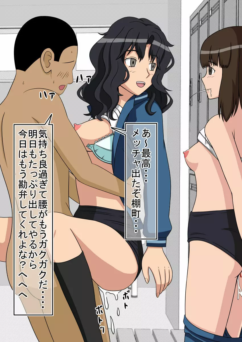 時間停止オナドール 輝日東祭 1日目 - page74